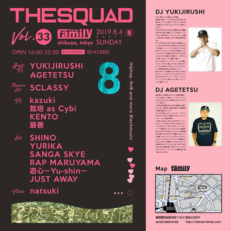 【DJ YUKIJIRUSHI、スケジュール更新!】@渋谷 Family　「THE SQUAD」に出演！！！