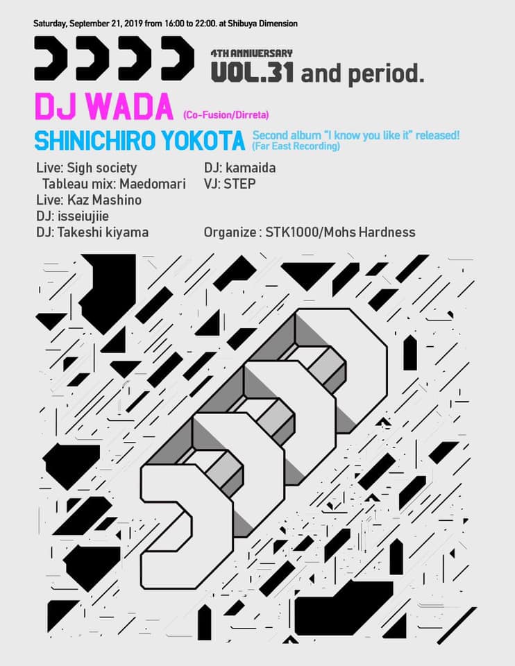 【DJ WADA、スケジュール更新！】渋谷 Dimensionで開催「DDDD 4th Anniversary」に出演！！