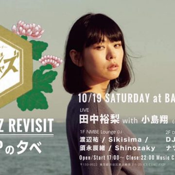 【須永辰緒、スケジュール更新！】恵比寿BATICAにて、 「夜ジャズ-Revisit-」に出演！！