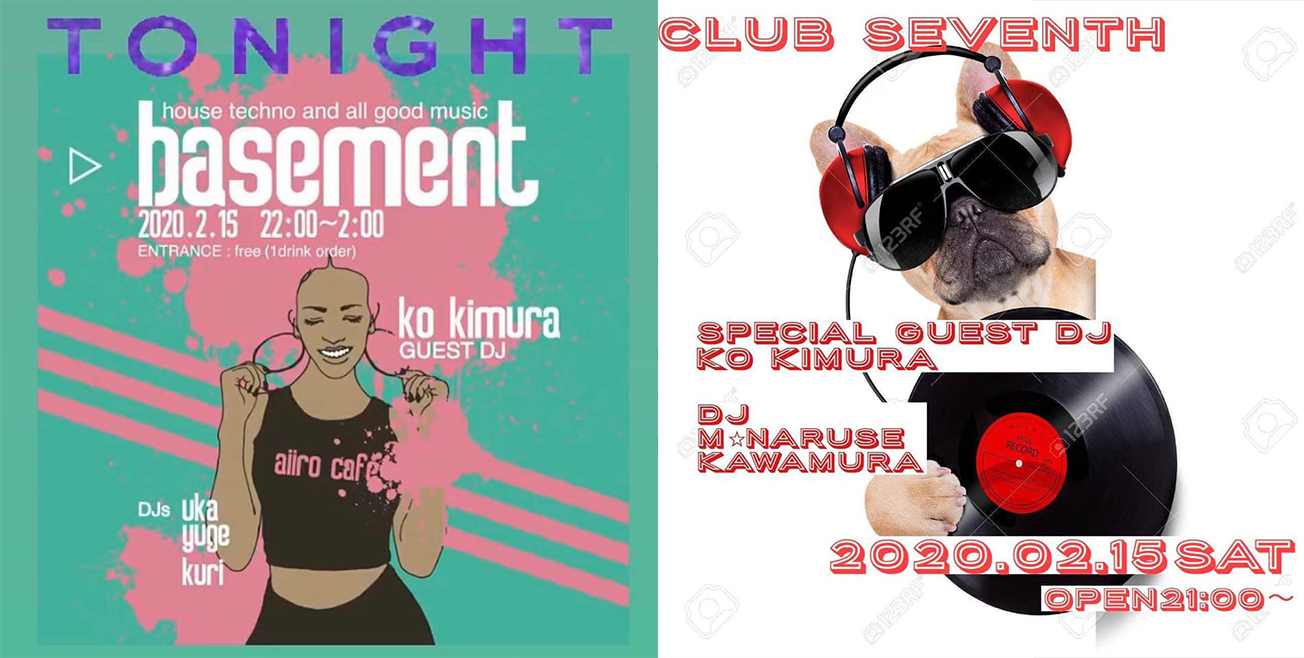 【KO KIMURA、スケジュール更新!】今夜、AiiRO CAFE、CLUB SEVENTHなど、 新宿2丁目で2パーティーに出演！！