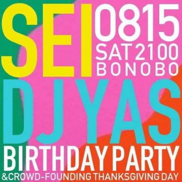 今夜、Bar bonoboにて、 オーナーのSEI & DJ YASのBIRTHDAY BASH、 開催決定！！21:00よりスタート！！