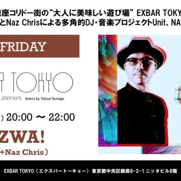 【NAZWA!、スケジュール更新！】12/4(金)、銀座EXBAR TOKYOで、 お近くにいらしたら忘年乾杯がてら、 一杯、覗いて見てください