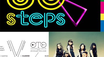 【松井寛、スケジュール更新!】『 80steps 』@OTO_SHIBUYA にDJ出演！