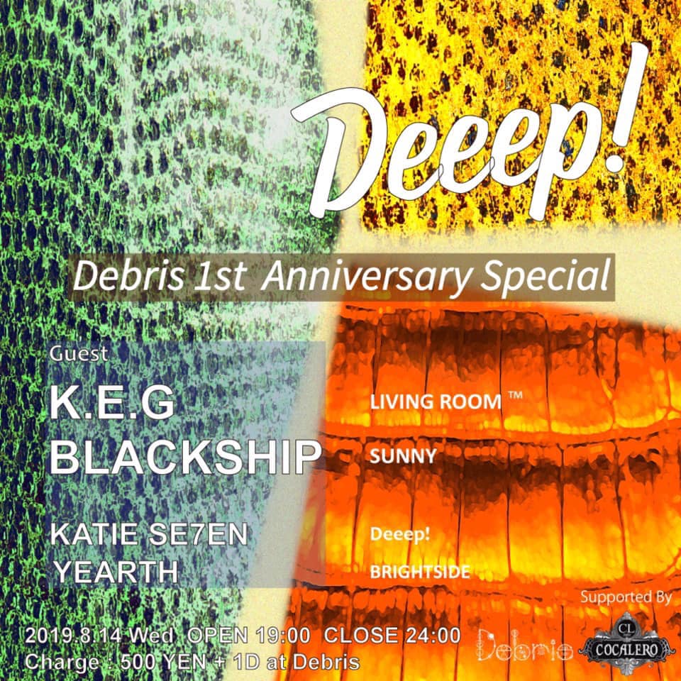 【KATIE SE7EN、スケジュール更新！】代官山Debrisで開催中の 「Deeep!」が1周年！！！