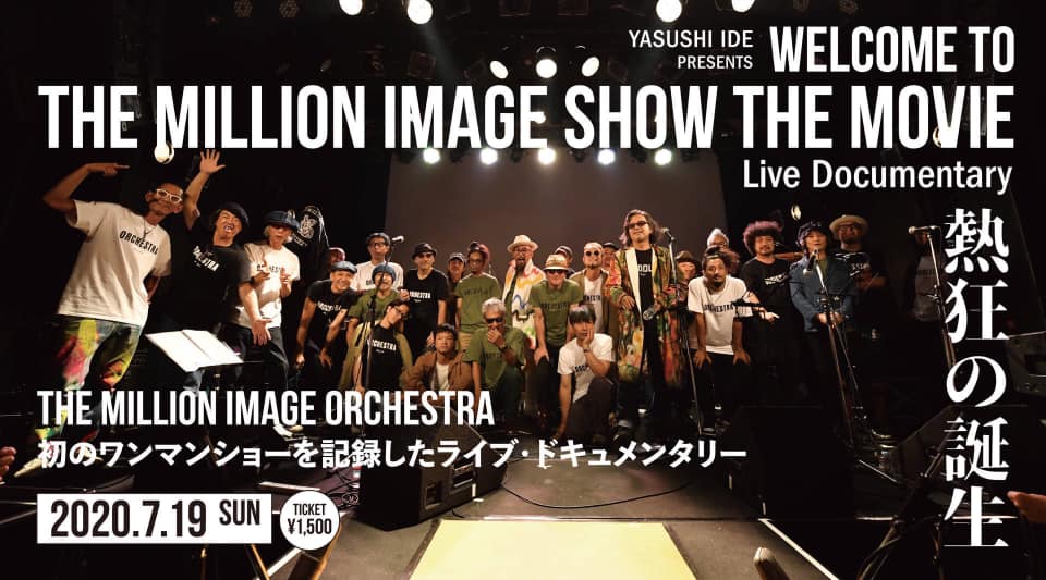 YASUSHI IDE PRESENTS 「WELCOME TO THE MILLION IMAGE SHOW THE MOVIE」が放映！！