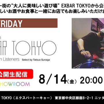 【須永辰緒、スケジュール更新！】「MUSIC FRIDAY～ JAZZ from EXBAR TOKYO」 完全公開生 #SHOWROOM 配信中！