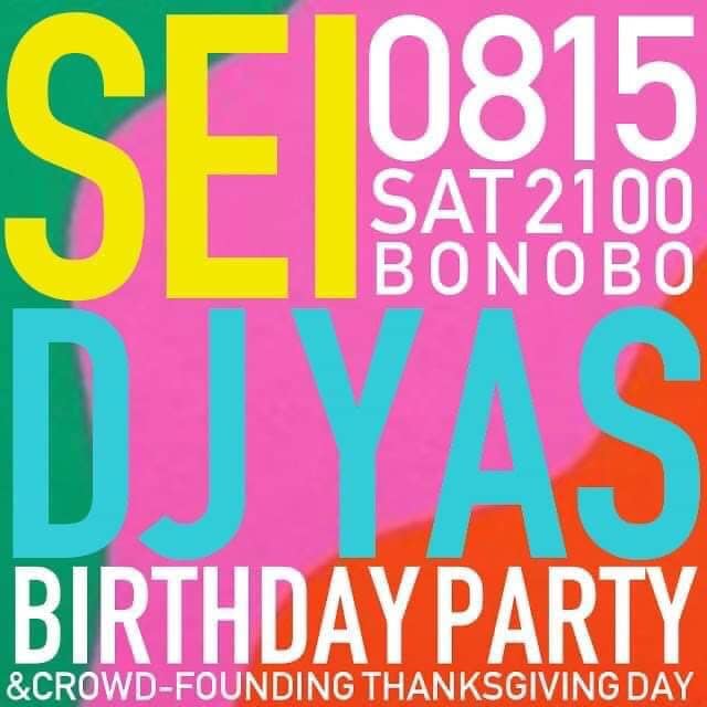 今夜、Bar bonoboにて、 オーナーのSEI & DJ YASのBIRTHDAY BASH、 開催決定！！21:00よりスタート！！