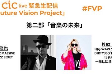 緊急特番「Future Vision Project」に、 Naz Chrisが「文化セクション」枠へ 沖野修也さんと14:30〜出演させて頂きました。